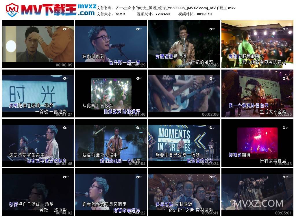 齐一-生命中的时光_国语_流行_YE300996